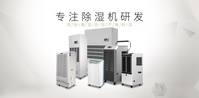 助力螺螄粉，烘干排濕一體機