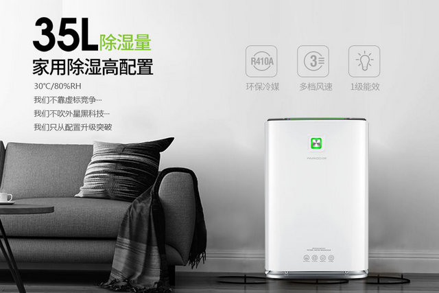 干衣機干衣&家用除濕機干衣，孰優(yōu)孰劣？